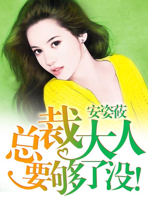 要够了没!.txt