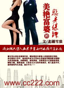 富婆爱上保镖电视剧叫什么