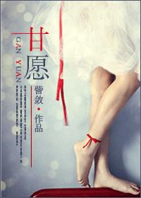 甘愿臣服是什么意思