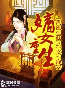 涅槃重生的故事