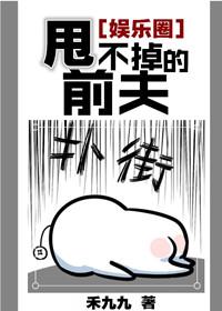 甩不掉我了