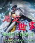 屠龙+7