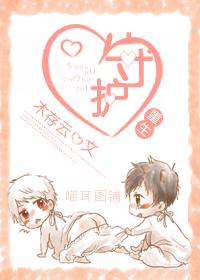 重生之守护白月光