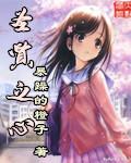 圣贤之心空如镜