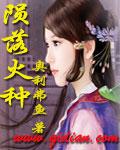 陨落战绩