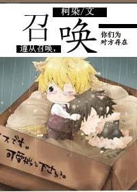 召唤与合成
