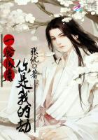 因你一念成魔