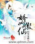 傲娇女神是什么意思