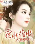 爱到尽头覆水难收