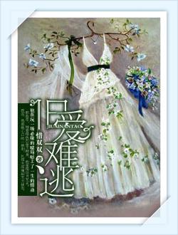 旧爱难追之星际