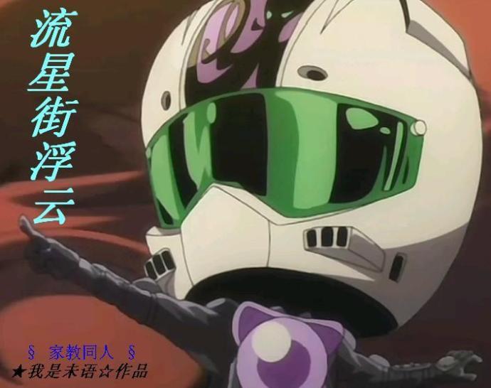 流星街穿越其他世界