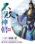 不败神婿最新章节minnaん321