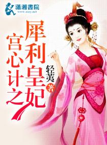 犀利王妃