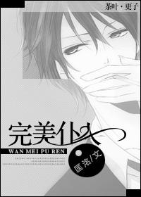 完美仆人罗莎免费观看