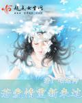 如果爱重新来过歌曲