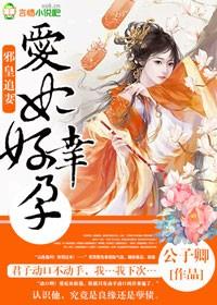 凤舞天下全文阅读