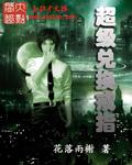 超级兑换系统换