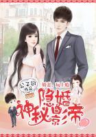 隐婚神秘影帝免费观看下拉式