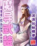 魔导战士