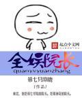 王国全院长
