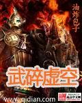 武碎虚空吧
