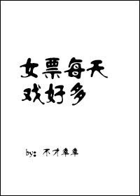 女朋友每天都要很多次怎么办