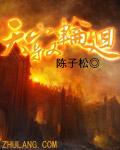 诸天轮回
