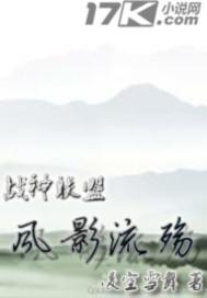 战神联盟百度百科