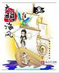 大明海寇免费
