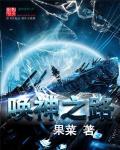武神之路