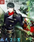 大魔术师1集