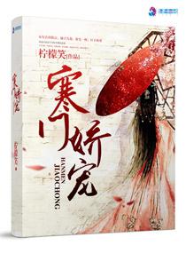 寒门娇宠王妃有空间