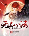 无名禅师