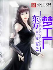 东方梦工厂朱军