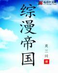 二次元公司排行榜