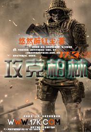 攻克柏林电影下国语配音