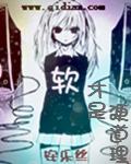 硬软是什么意思