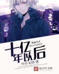 10亿年之后