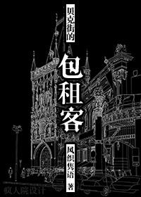 鬼探灵警