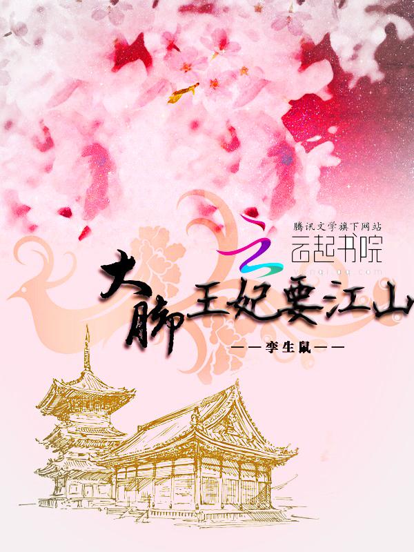 娇宠萌妻撩兽夫生崽崽动漫