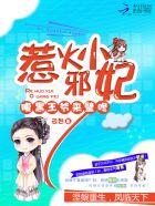 火影之最强免费阅读全文