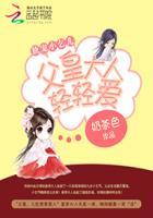 独宠小乞儿:父皇大人轻轻爱